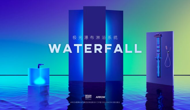 焕新生活 好势发生丨回顾箭牌家居2024 多举措构筑品牌竞争护城河(图12)