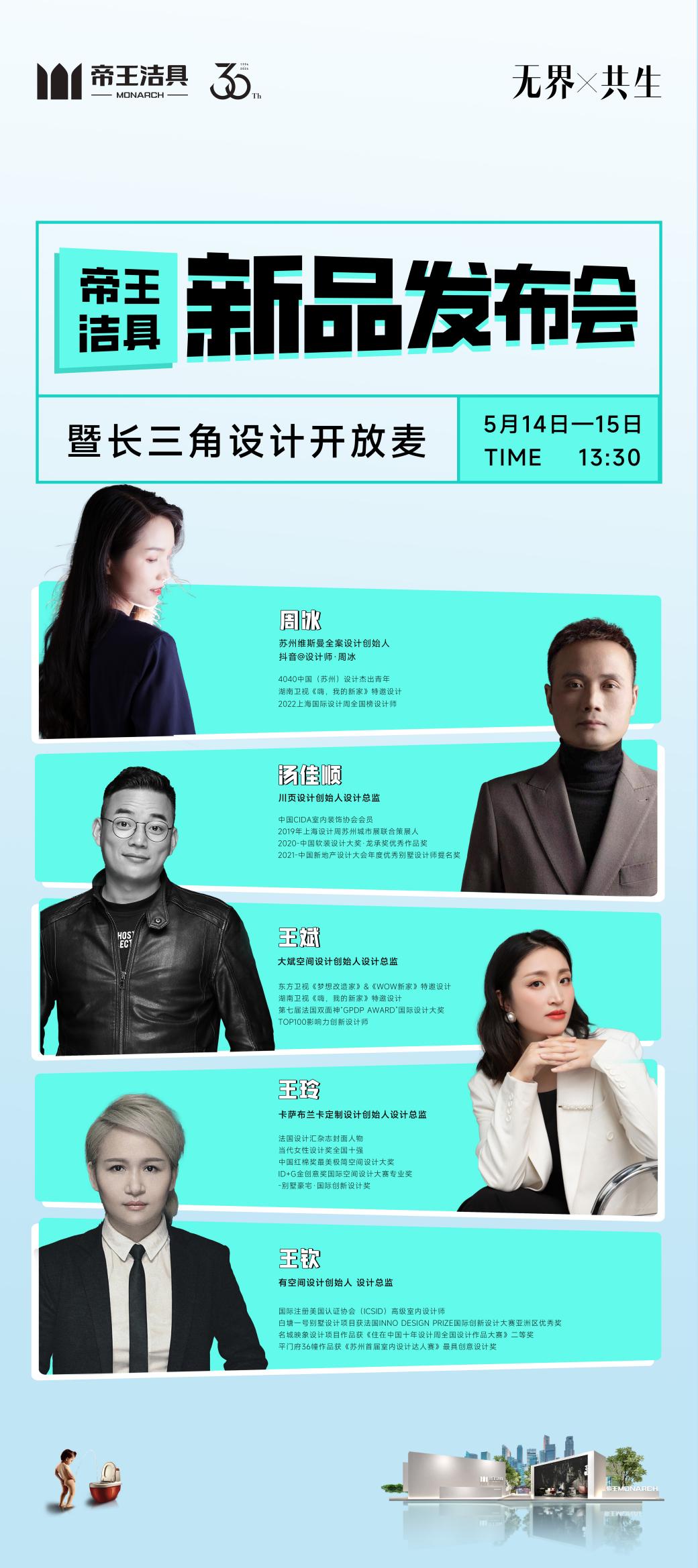 无界·共生丨帝王洁具即将亮相2024KBC超多亮点解锁“沉浸式卫浴”新玩法(图6)