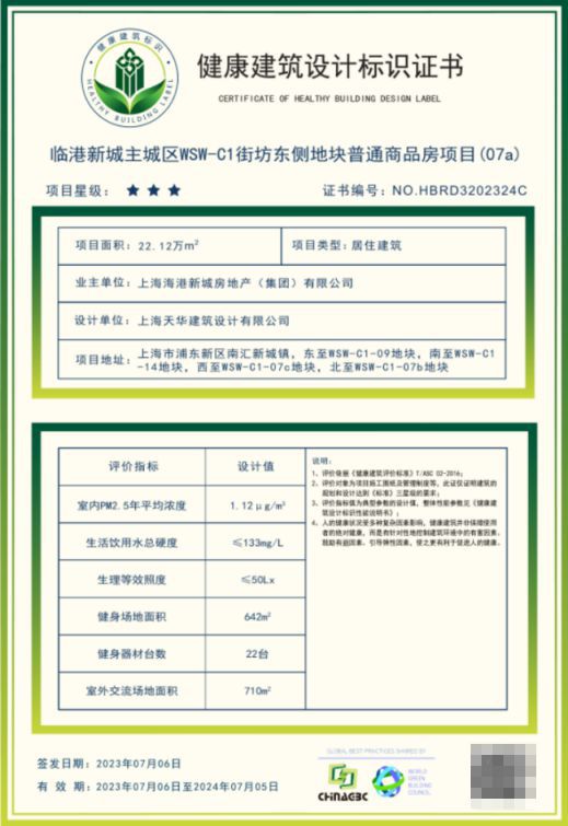 港城悦领(2024年港城悦领)官方网站-百度百科-户型配套(图3)