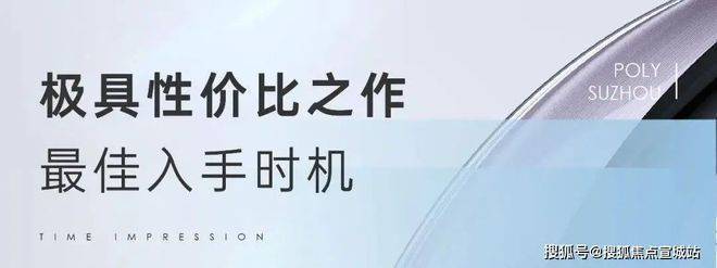 保利时光印象(售楼处)首页网站-2024楼盘评测_保利时光印象配套户型丨停车位(图11)
