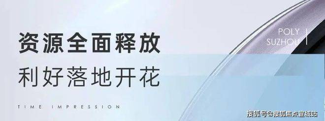 保利时光印象(售楼处)首页网站-2024楼盘评测_保利时光印象配套户型丨停车位(图7)