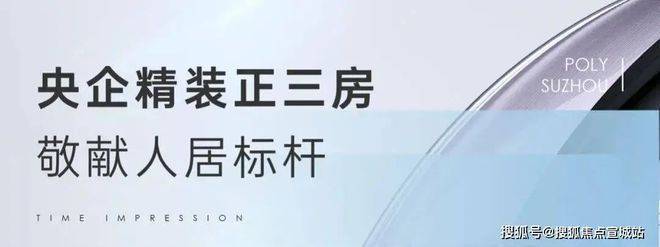 保利时光印象(售楼处)首页网站-2024楼盘评测_保利时光印象配套户型丨停车位(图14)