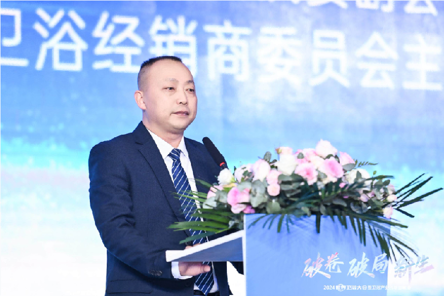 1200+智脑齐聚献策2024世界卫浴大会奏响卫浴界最强音(图4)