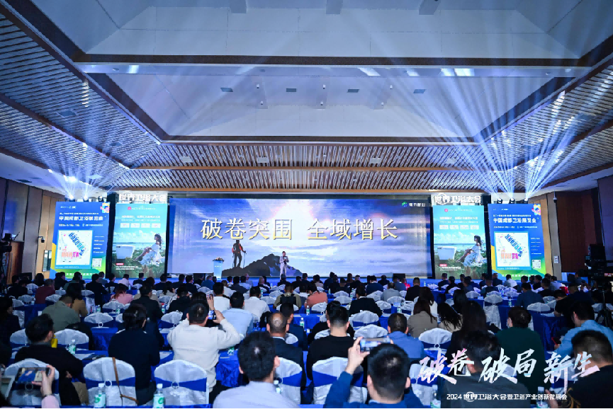 1200+智脑齐聚献策2024世界卫浴大会奏响卫浴界最强音(图8)