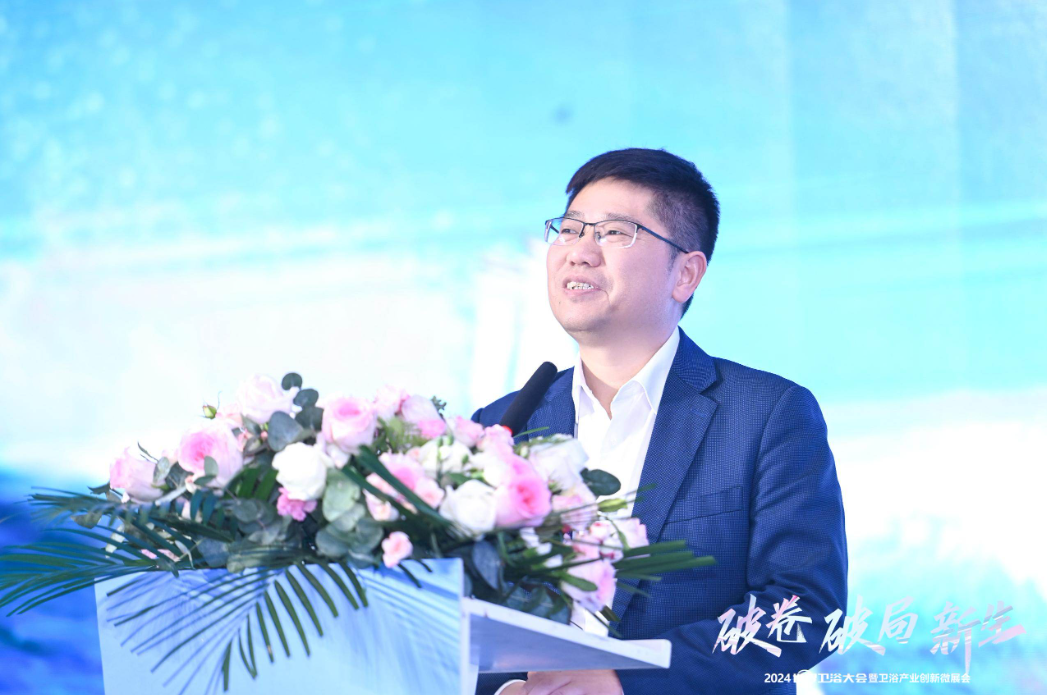 1200+智脑齐聚献策2024世界卫浴大会奏响卫浴界最强音(图5)