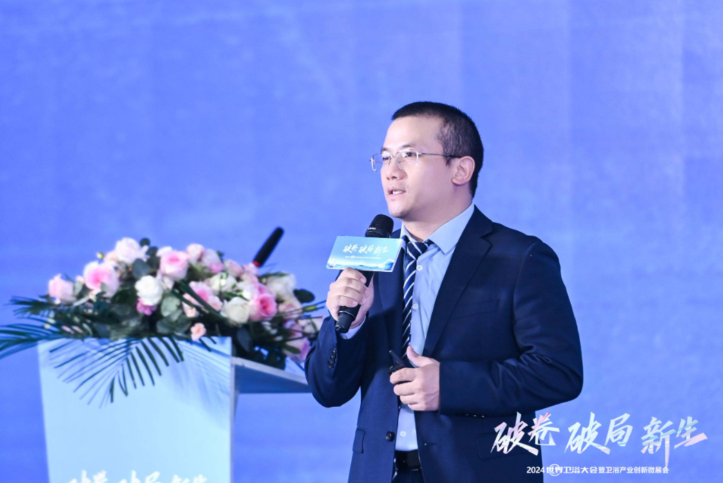 1200+智脑齐聚献策2024世界卫浴大会奏响卫浴界最强音(图7)