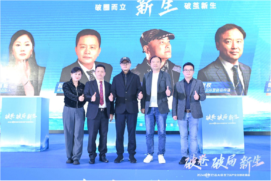 1200+智脑齐聚献策2024世界卫浴大会奏响卫浴界最强音(图14)
