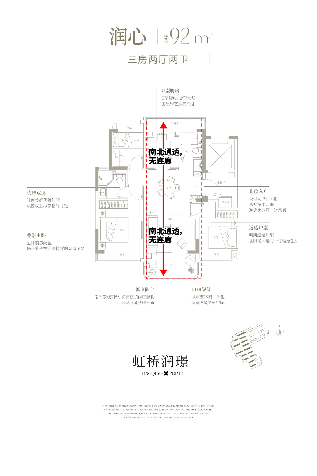 【华润虹桥润璟】2025官方网站-华润虹桥润璟百度百科-最新价格(图16)