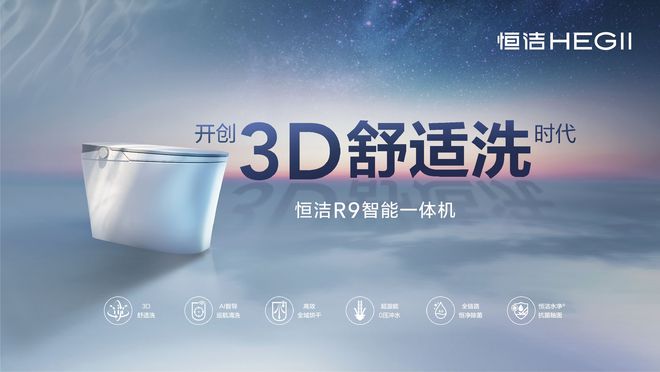 领跑中国卫浴恒洁用实力书写“中国智造”故事(图4)