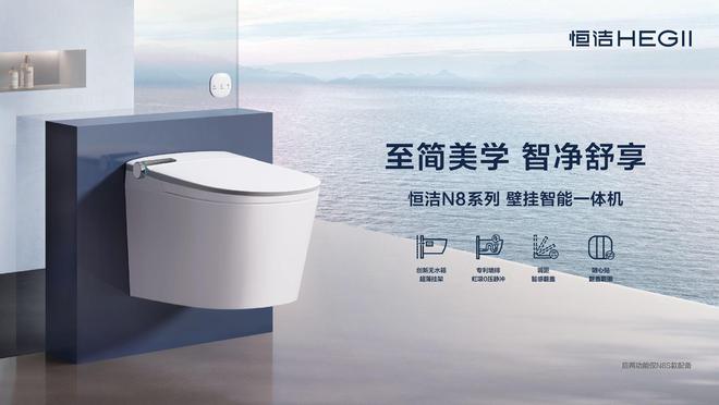 领跑中国卫浴恒洁用实力书写“中国智造”故事(图5)