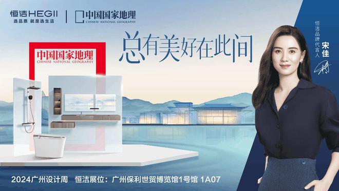 领跑中国卫浴恒洁用实力书写“中国智造”故事(图11)