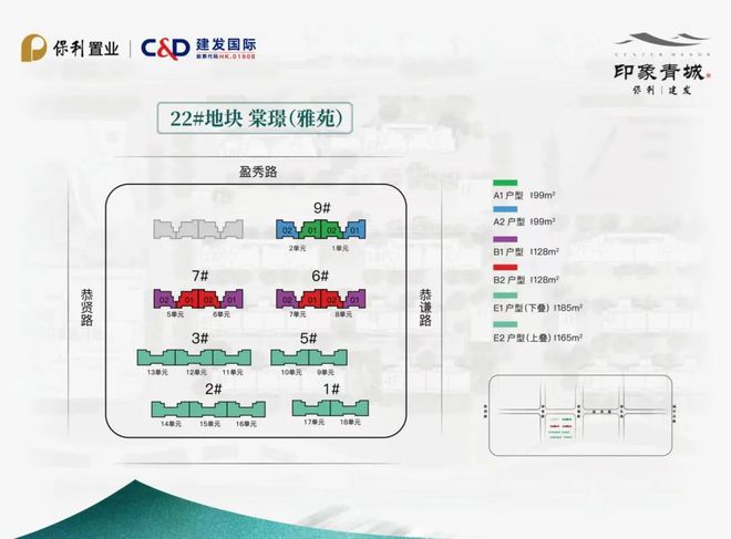 ®印象青城售楼处保利建发印象青城官方网站：热门房源速来(图34)