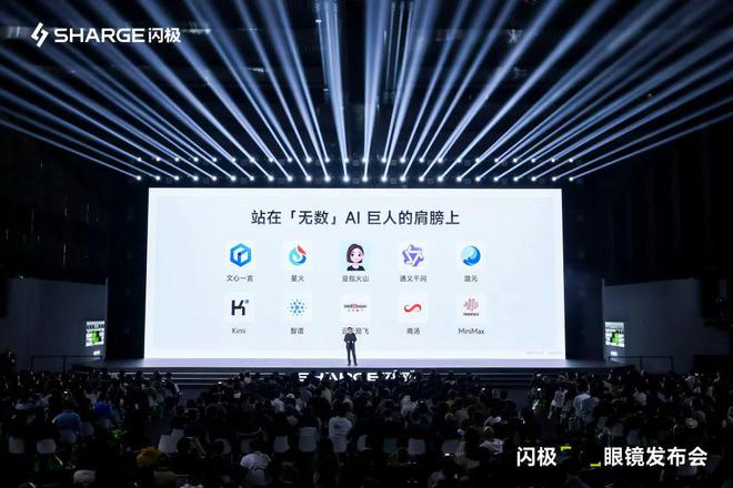 999 元的 AI 眼镜来了闪极拉开「百镜大战」序幕(图5)