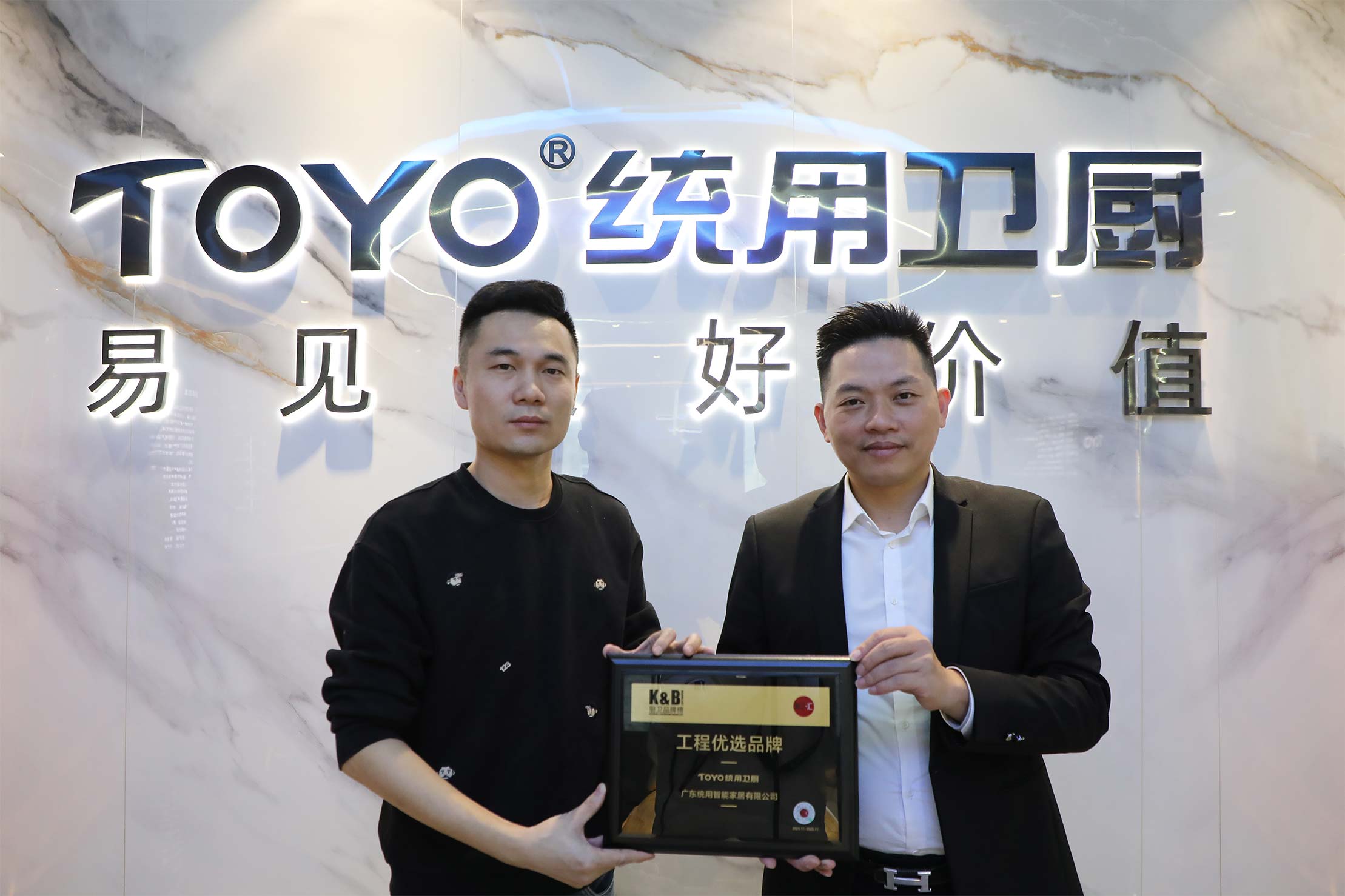 2024统用卫厨荣膺“工程优选品牌”构筑卫厨全品类供应链大矩阵(图2)