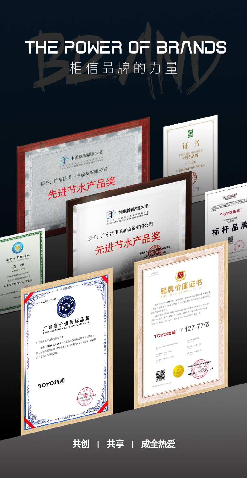 2024统用卫厨荣膺“工程优选品牌”构筑卫厨全品类供应链大矩阵(图4)
