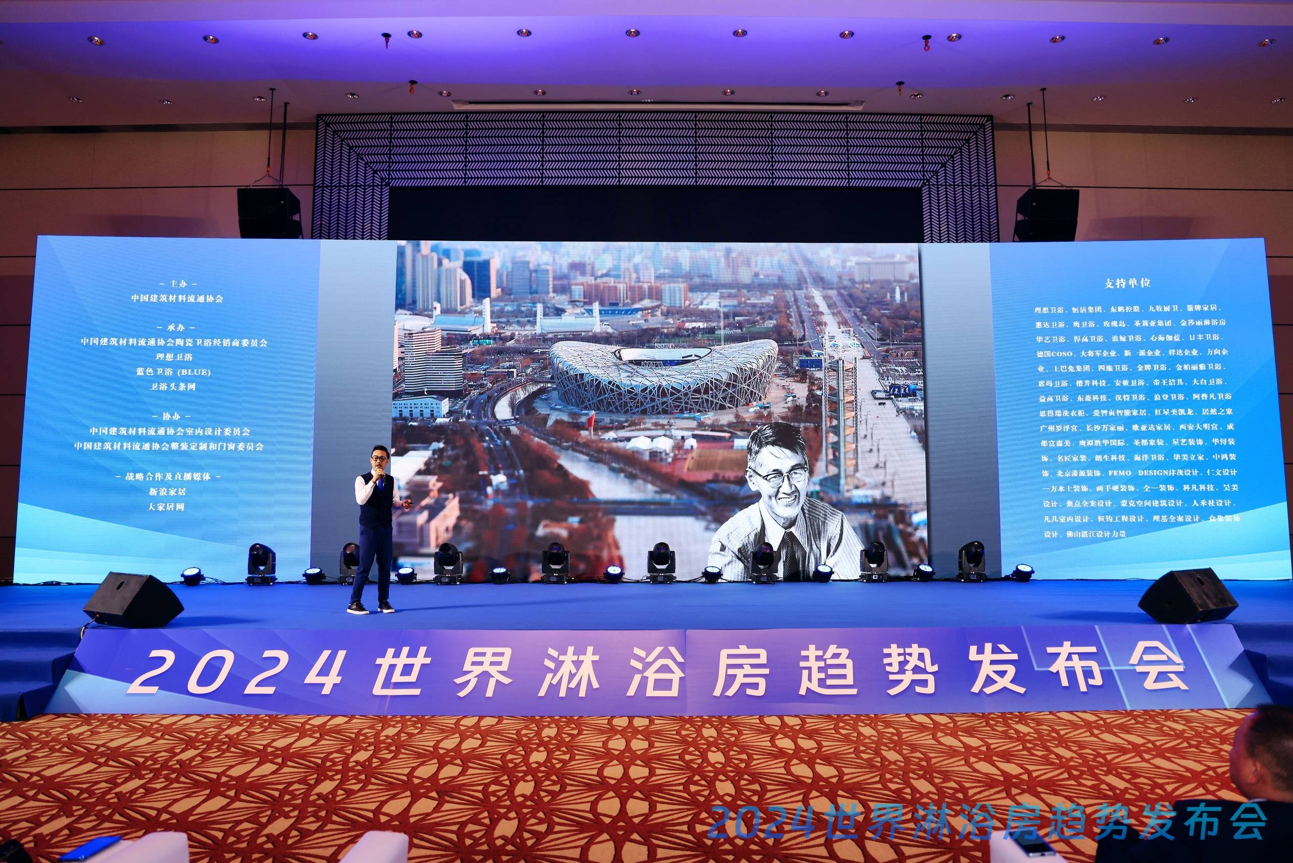 理想设计绿色智造 2024世界淋浴房趋势发布会圆满成功(图5)