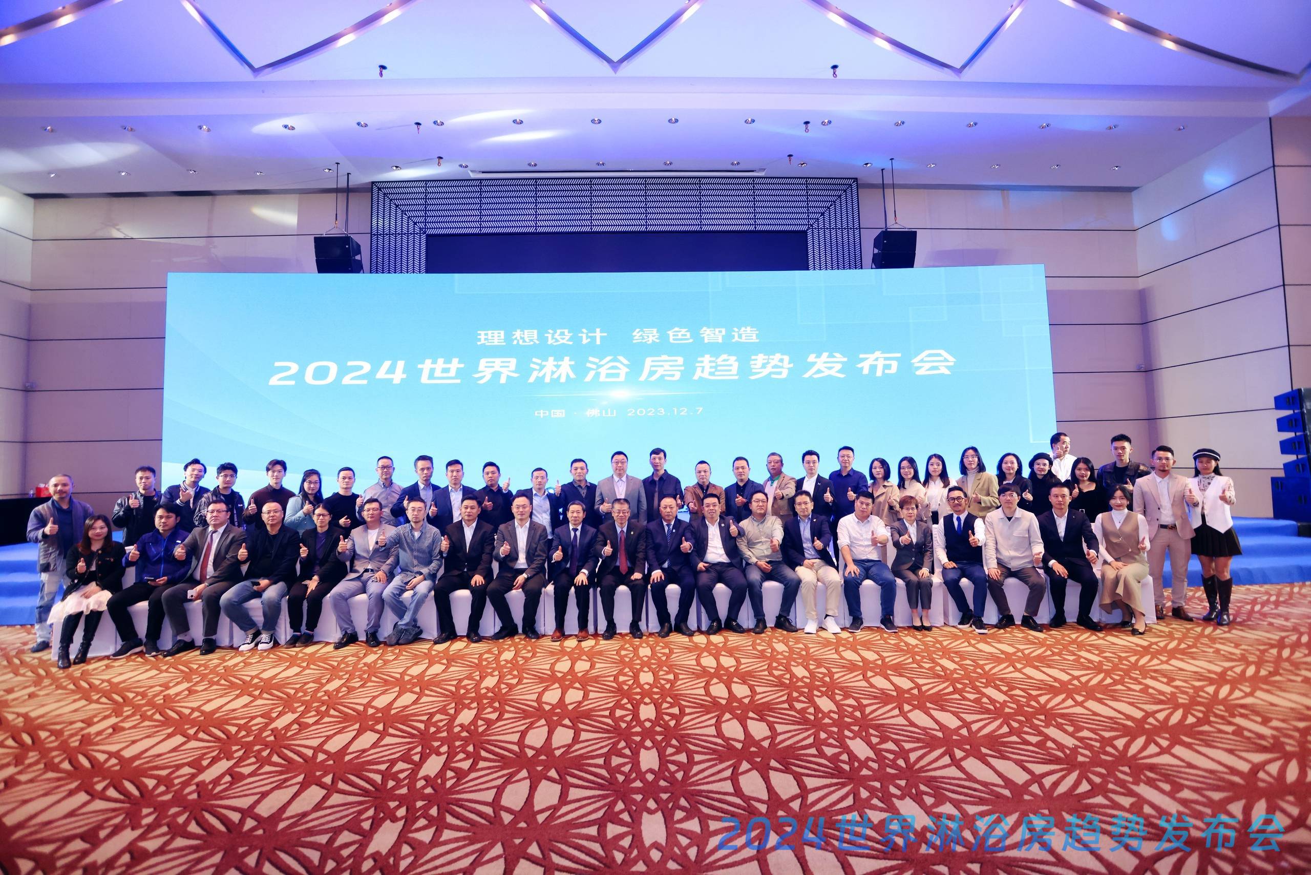 理想设计绿色智造 2024世界淋浴房趋势发布会圆满成功(图8)