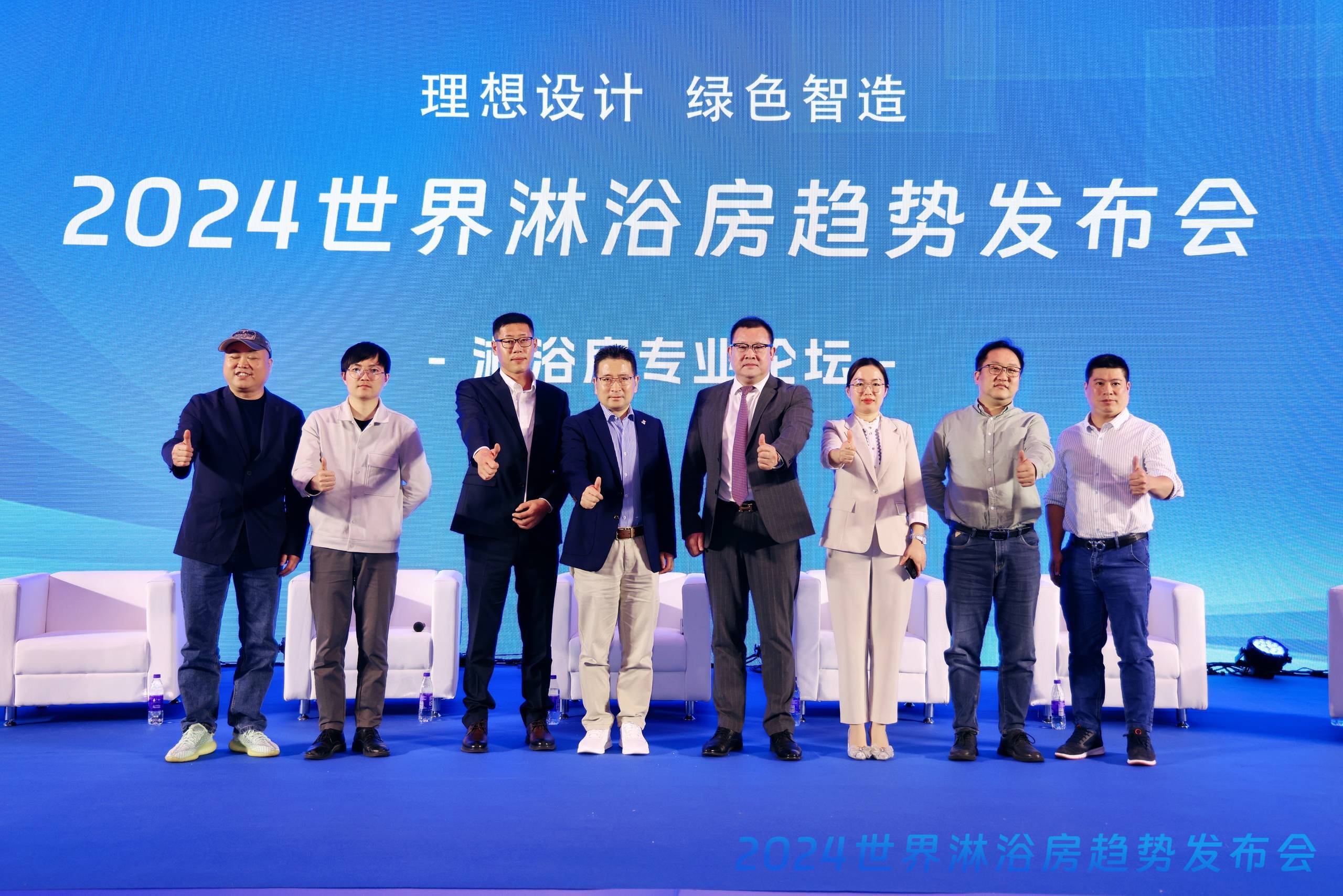 理想设计绿色智造 2024世界淋浴房趋势发布会圆满成功(图7)