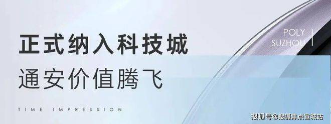 保利时光印象(售楼处)首页网站-2025楼盘评测_保利时光印象-户型丨停车位(图3)