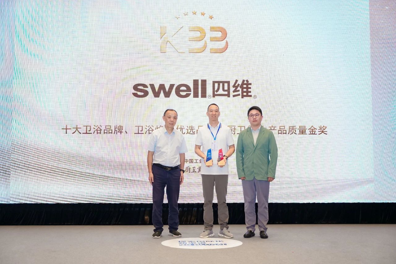 四维卫浴2024年回顾：以创新为笔绘荣耀画卷(图14)