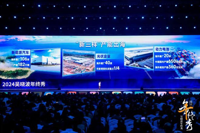 吴晓波：预见2025（跨年演讲全文）(图21)