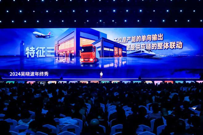 吴晓波：预见2025（跨年演讲全文）(图26)