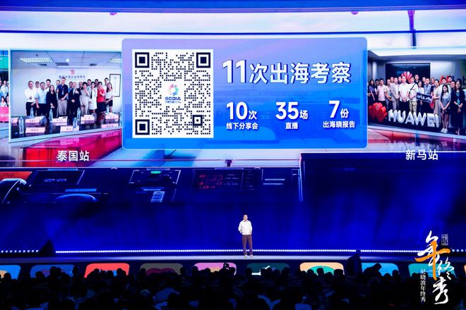吴晓波：预见2025（跨年演讲全文）(图32)