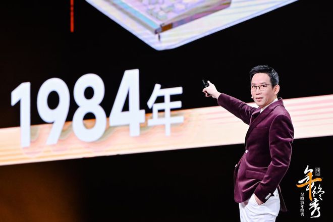 吴晓波：预见2025（跨年演讲全文）(图44)