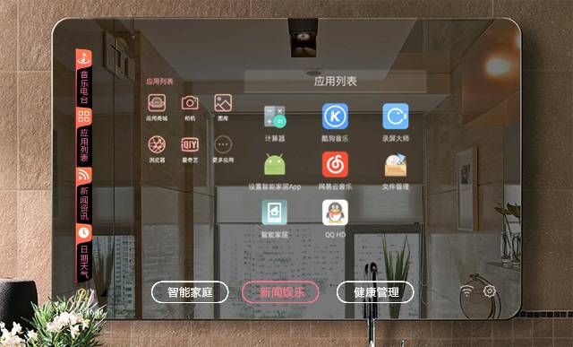小镜子大智慧——中凌智能镜！(图3)