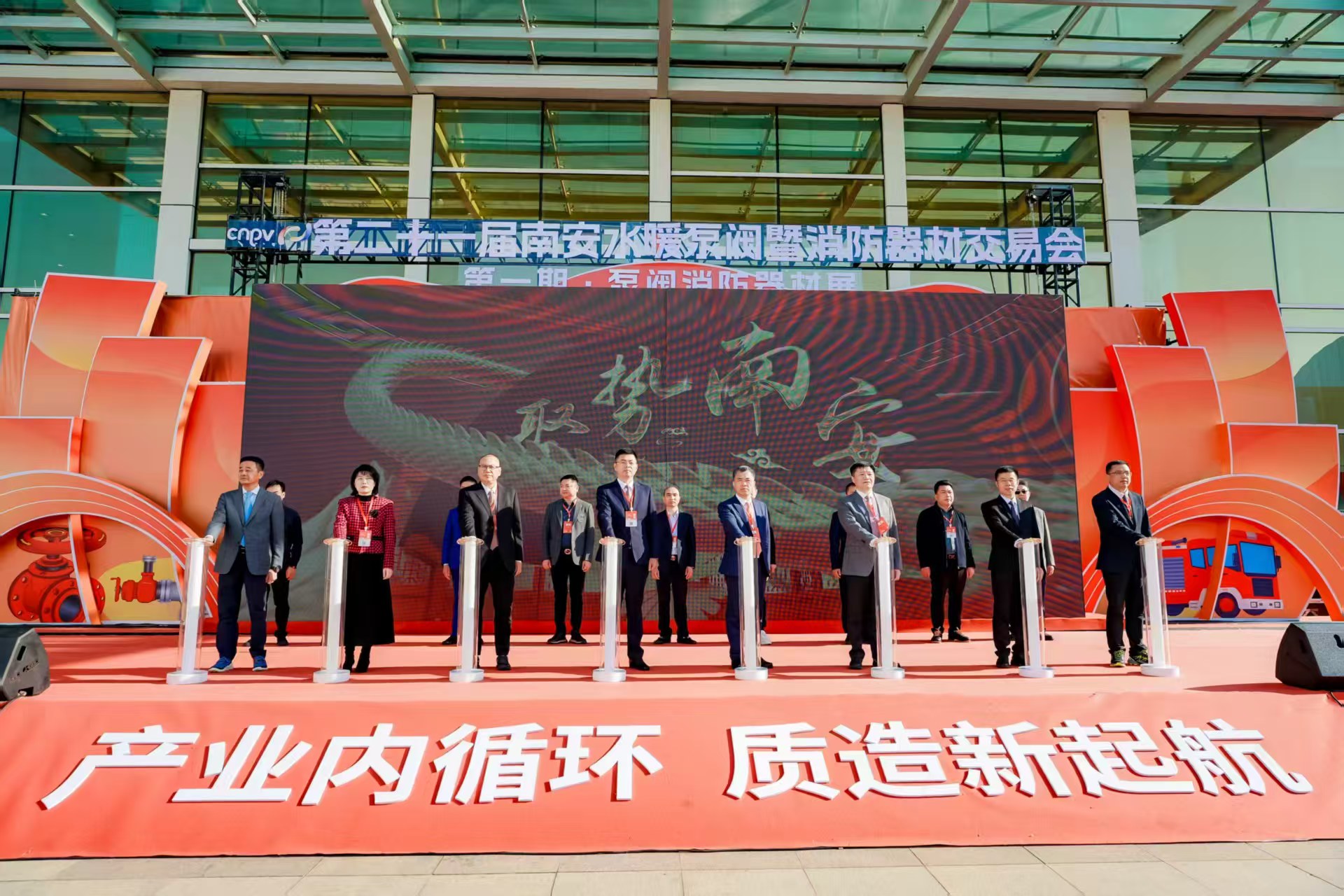 南安新春首展 聚焦水暖泵阀消防器材产业(图1)