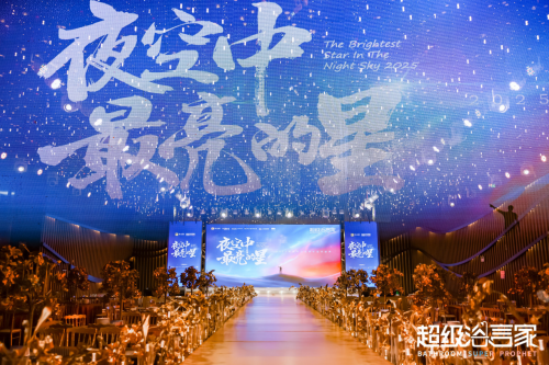 法恩莎卫浴荣耀加冕双奖齐辉2025超级浴言家跨年思享盛典
