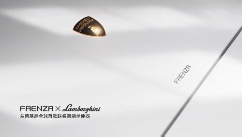 高品质卫浴空间打造攻略:法恩莎兰博基尼联名款智能马桶演绎轻奢美学(图5)