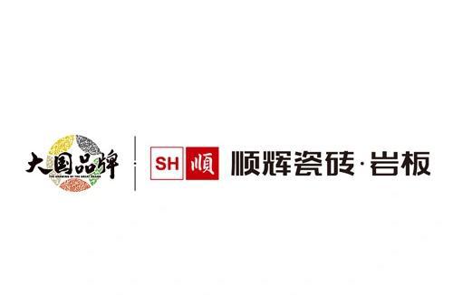 中国瓷砖十大名牌2025年最新排行榜 （瓷砖十大品牌）(图1)