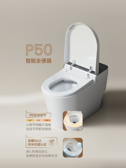 法恩莎P50智能马桶打造“松弛感”卫浴空间(图3)