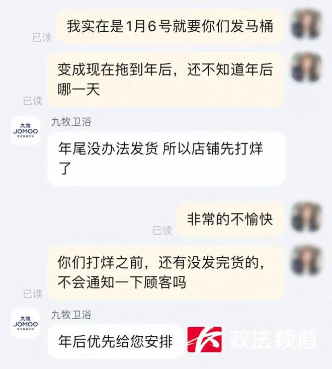 女子花两千多网购马桶4个月仅收到支架联系商家发现店没了(图4)