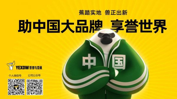 做更懂年轻人的涂料品牌 野兽与香蕉助力嘉宝莉年轻化新突破(图11)
