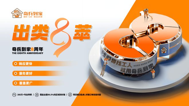 “两新”政策扩围家居商家借奇兵到家抓住市场红利营销业绩飙升！
