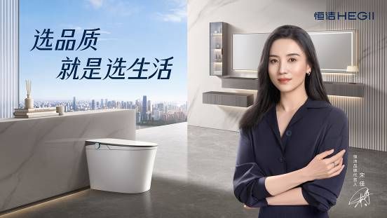 政企合力共筑品质！恒洁焕新中国行·315品质焕新节火热开启(图3)