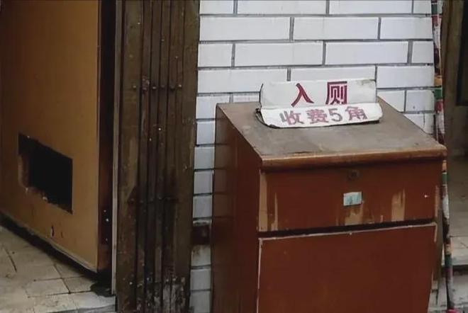 公厕收费终结者：三毛钱带来的意识变革(图3)