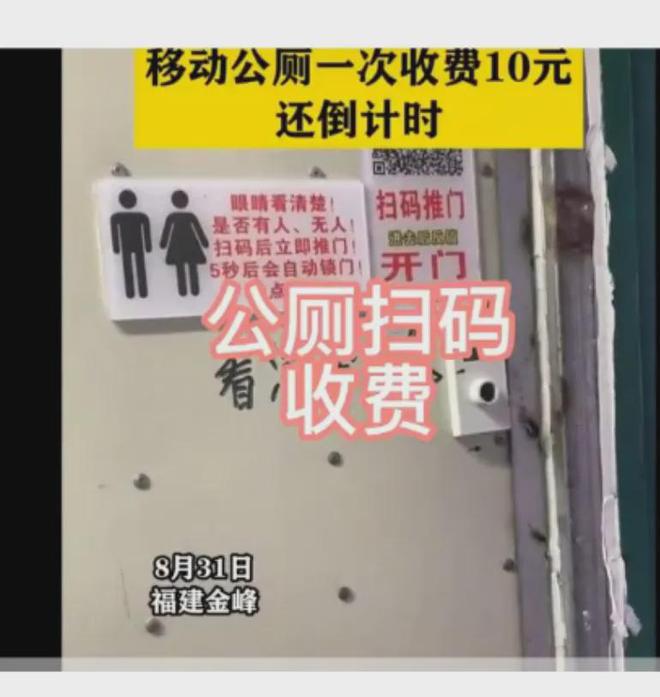 公厕收费终结者：三毛钱带来的意识变革(图7)