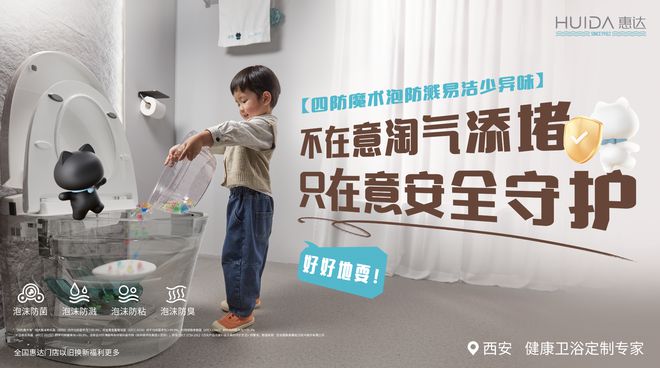 惠达卫浴获评“中国消费名品”引领行业新标杆(图2)