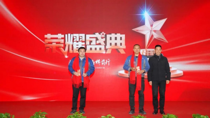 凝心聚力 奋楫前行 欧路莎卫浴2024总结表彰暨2025动员大会圆满举行(图4)