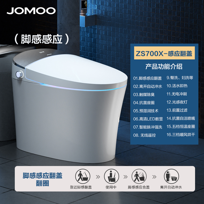 智能马桶怎么关掉自动冲水