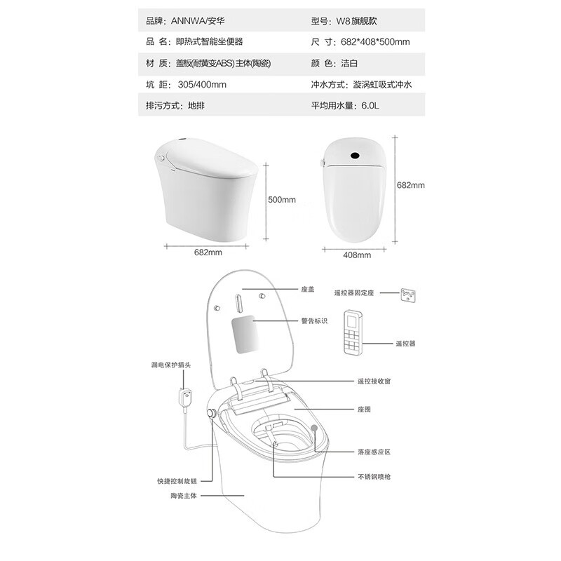 普乐美一体式智能座便器P103014CN0