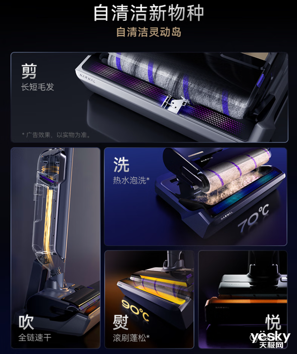 2024年洗地机年终盘点：多项创新技术不断涌现同时“以价换量”成主流(图9)