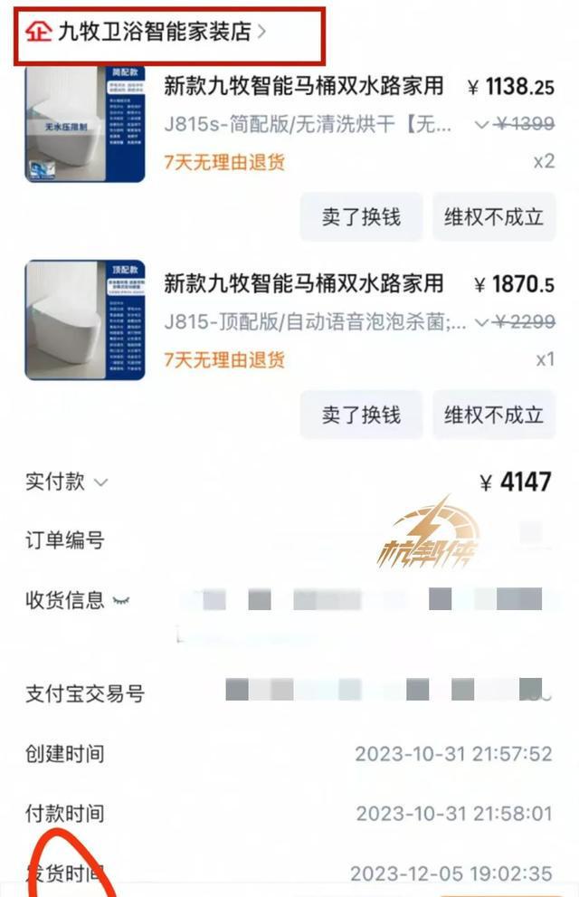 杭州男子傻眼：用了1年多发现是假的！更可气的是商家跑路了(图3)