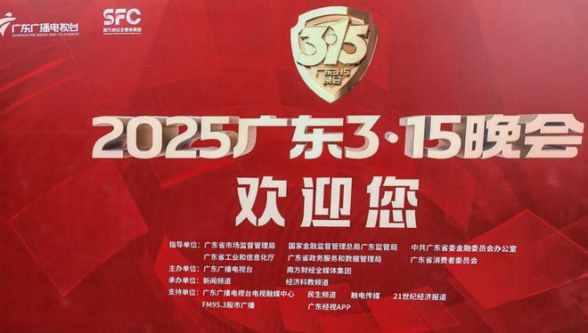 行业唯一代表！浴旺智能情调淋浴花洒即将登上2025广东315