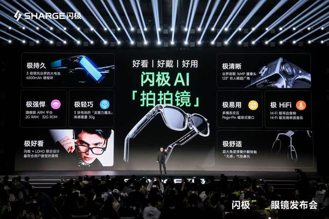最低售价999闪极发布国内首款量产AI眼镜