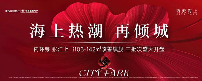 三开三捷！罕见9字头入席正张江！(图12)