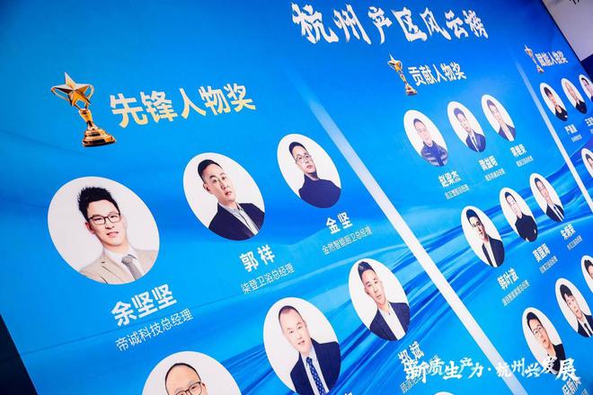2024 杭州卫浴产业峰会圆满成功金然智能厨卫共助行业发展(图4)